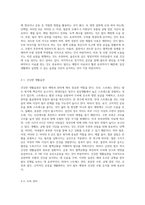 탈모의 원인에 대하여 알아보고 탈모에 좋은 음식과 예방법에 관하여 설명하시오-7