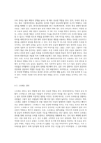 탈모의 원인에 대하여 알아보고 탈모에 좋은 음식과 예방법에 관하여 설명하시오-8