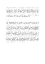 탈모의 원인에 대하여 알아보고 탈모에 좋은 음식과 예방법에 관하여 설명하시오-9