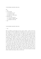 국가별 테러현황과 테러전쟁과 관련된 환경-1