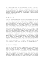 국가별 테러현황과 테러전쟁과 관련된 환경-3