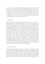 국가별 테러현황과 테러전쟁과 관련된 환경-4