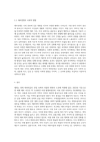 국가별 테러현황과 테러전쟁과 관련된 환경-6