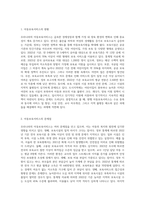 아동복지론)우리나라의 아동보육서비스의 문제점은 무엇이며, 그렇게 생각하는 이유에 대한 본인의 견해를 밝히고, 해당 아동보육서비스의 과제는 무엇일지 구체적으로 설명하시오-2