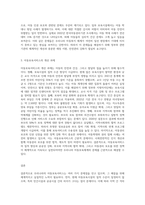 아동복지론)우리나라의 아동보육서비스의 문제점은 무엇이며, 그렇게 생각하는 이유에 대한 본인의 견해를 밝히고, 해당 아동보육서비스의 과제는 무엇일지 구체적으로 설명하시오-3
