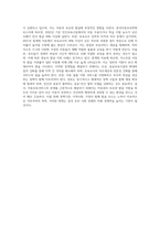 아동복지론)우리나라의 아동보육서비스의 문제점은 무엇이며, 그렇게 생각하는 이유에 대한 본인의 견해를 밝히고, 해당 아동보육서비스의 과제는 무엇일지 구체적으로 설명하시오-4