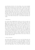 국가별, 한국이 지원하는 필리핀 공적개발원조(oda) 현황 조사-2