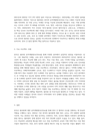 국가별, 한국이 지원하는 필리핀 공적개발원조(oda) 현황 조사-3
