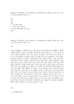 (세계의음식·음식의세계) 코로나19 팬데믹으로 인해 현대인의 음식생활이 달라진 점은 무엇인지 개인적인 판단에서 제시하고 (2)-1