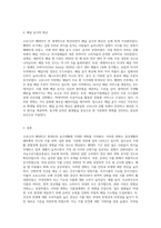 (세계의음식·음식의세계) 코로나19 팬데믹으로 인해 현대인의 음식생활이 달라진 점은 무엇인지 개인적인 판단에서 제시하고 (3)-3