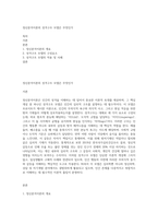 정신분석이론의 성격구조 모델은 무엇인가-1