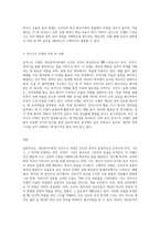 정신분석이론의 성격구조 모델은 무엇인가-3