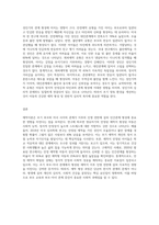 4주 1강에서 애착이론에 대해 학습하였습니다 애착의 형성은 초기 부모-자녀 관계에서 형성되는 (1)-3