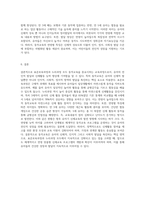 국가수준의 교육과정인 표준보육과정과 누리과정 중 동작교육과 관련된 내용범주와 내용에 대해 설명하고 연령별 특징 및 차이점에-4