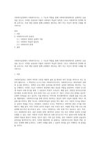 사회복지실천에서 사회복지조사는 그 기능과 역할을 통해 사회복지현장에서의 실제적인 유용성을 갖는다 이러한 유용성과 더불어 사회복지 학습의 당위성 그리고 사회복지의 한계에 대해 논하시오 또한 개념 설명과 함께 교재에서 제시하는 예가 아닌 자신이 생각한 사례를 제시하시오-1