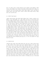 사회복지실천에서 사회복지조사는 그 기능과 역할을 통해 사회복지현장에서의 실제적인 유용성을 갖는다 이러한 유용성과 더불어 사회복지 학습의 당위성 그리고 사회복지의 한계에 대해 논하시오 또한 개념 설명과 함께 교재에서 제시하는 예가 아닌 자신이 생각한 사례를 제시하시오-3