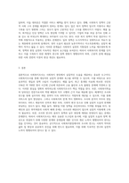 사회복지실천에서 사회복지조사는 그 기능과 역할을 통해 사회복지현장에서의 실제적인 유용성을 갖는다 이러한 유용성과 더불어 사회복지 학습의 당위성 그리고 사회복지의 한계에 대해 논하시오 또한 개념 설명과 함께 교재에서 제시하는 예가 아닌 자신이 생각한 사례를 제시하시오-4
