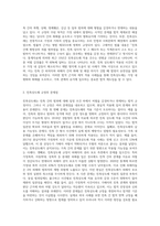 형법상 친족상도례에 대하여 설명하고, 친족상도레 규정의 문제점과 개선방안에 대하여-2