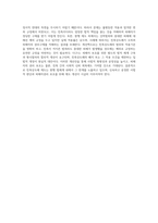 형법상 친족상도례에 대하여 설명하고, 친족상도레 규정의 문제점과 개선방안에 대하여-4