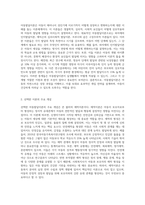 아동복지를 담당하는 사회복지사로서 아동발달이론 중 가장 적용하고 싶은 이론을 1개 선택하고 (3)-2