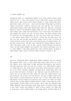 아동복지를 담당하는 사회복지사로서 아동발달이론 중 가장 적용하고 싶은 이론을 1개 선택하고 (3)-3