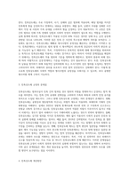 형법상 친족상도례에 대하여 설명하고, 친족상도레 규정의 문제점과 개선방안에 대하여평가A+최고예요-2