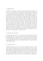 아동복지를 담당하는 사회복지사로서 아동발달이론 중 가장 적용하고 싶은 이론을 1개 선택하고, 선택 이유-2
