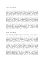 형식적 의미의 사회복지법과 실질적 의미의 사회복지법에 대하여 서술하시오 (1)-2