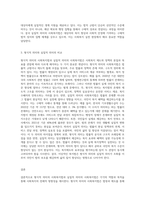 형식적 의미의 사회복지법과 실질적 의미의 사회복지법에 대하여 서술하시오 (1)-3