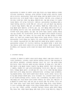 국가수준의 교육과정인 표준보육과정과 누리과정의 아동미술에 대해 설명하고 자신의 유아미술교육에 대한 생각에 대해-2