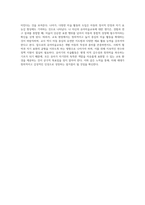 국가수준의 교육과정인 표준보육과정과 누리과정의 아동미술에 대해 설명하고 자신의 유아미술교육에 대한 생각에 대해-4