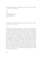 아동복지를 담당하는 사회복지사로서 아동발달이론 중 가장 적용하고 싶은 이론을 1개 선택하고, 선택 이유와 그 이론의 중요 개념-1