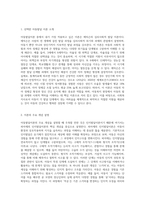 아동복지를 담당하는 사회복지사로서 아동발달이론 중 가장 적용하고 싶은 이론을 1개 선택하고, 선택 이유와 그 이론의 중요 개념-2