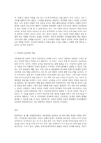 아동복지를 담당하는 사회복지사로서 아동발달이론 중 가장 적용하고 싶은 이론을 1개 선택하고, 선택 이유와 그 이론의 중요 개념-3