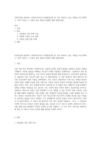 아동복지를 담당하는 사회복지사로서 아동발달이론 중 가장 적용하고 싶은 이론을 1개 선택하고, 선택 이유와 그 이론의 중요 개념과 내용에 대해 설명하세요-1