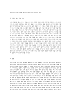 아동복지를 담당하는 사회복지사로서 아동발달이론 중 가장 적용하고 싶은 이론을 1개 선택하고, 선택 이유와 그 이론의 중요 개념과 내용에 대해 설명하세요-3