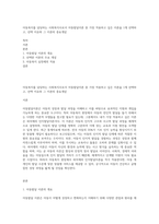 아동복지를 담당하는 사회복지사로서 아동발달이론 중 가장 적용하고 싶은 이론을 1개 선택하고, 선택 이유와 그 이론의 중요개념-1