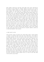 아동복지를 담당하는 사회복지사로서 아동발달이론 중 가장 적용하고 싶은 이론을 1개 선택하고, 선택 이유와 그 이론의 중요개념-2