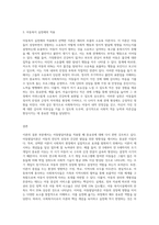 아동복지를 담당하는 사회복지사로서 아동발달이론 중 가장 적용하고 싶은 이론을 1개 선택하고, 선택 이유와 그 이론의 중요개념-3