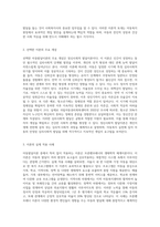 아동복지를 담당하는 사회복지사로서 아동발달이론 중 가장 적용하고 싶은 이론을 1개 선택하고-2