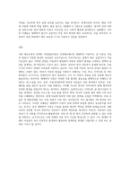 아동복지를 담당하는 사회복지사로서 아동발달이론 중 가장 적용하고 싶은 이론을 1개 선택하고-3