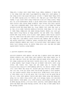국가에 존재하는 사회적 불평등을 1) 구조기능주의 2) 갈등주의 3) 상호작용주의에 준하여 사회학이론-2