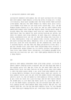 국가에 존재하는 사회적 불평등을 1) 구조기능주의 2) 갈등주의 3) 상호작용주의에 준하여 사회학이론-3
