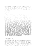 아동복지를 실천하고 있는 [전문기관]을 찾아 조사해보고, 이 기관의 앞으로의 5년 후 발전방향을 제안-2