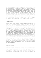 아동복지를 실천하고 있는 [전문기관]을 찾아 조사해보고, 이 기관의 앞으로의 5년 후 발전방향을 제안-3