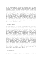아동복지를 실천하고 있는 [전문기관]을 찾아 조사해보고, 이 기관의 앞으로의 5년 후 발전방향을 제안-4