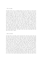 아동복지를 실천하고 있는 [전문기관]을 찾아 조사해보고, 이 기관의 앞으로의 5년 후 발전방향을 제안-6