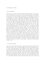 아동복지를 실천하고 있는 [전문기관]을 찾아 조사해보고, 이 기관의 앞으로의 5년 후 발전방향을 제안-7
