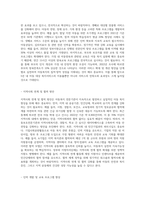 아동복지를 실천하고 있는 [전문기관]을 찾아 조사해보고, 이 기관의 앞으로의 5년 후 발전방향을 제안-8