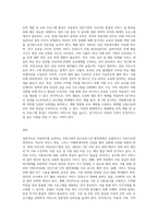 아동복지를 실천하고 있는 [전문기관]을 찾아 조사해보고, 이 기관의 앞으로의 5년 후 발전방향을 제안-9